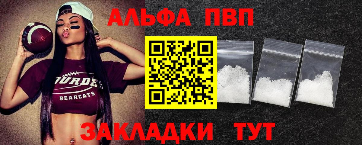 Alpha-PVP СК КРИС  А ПВП крисы CK  Когалым  Вход с VPN  Альфа ПВП крисы CK 