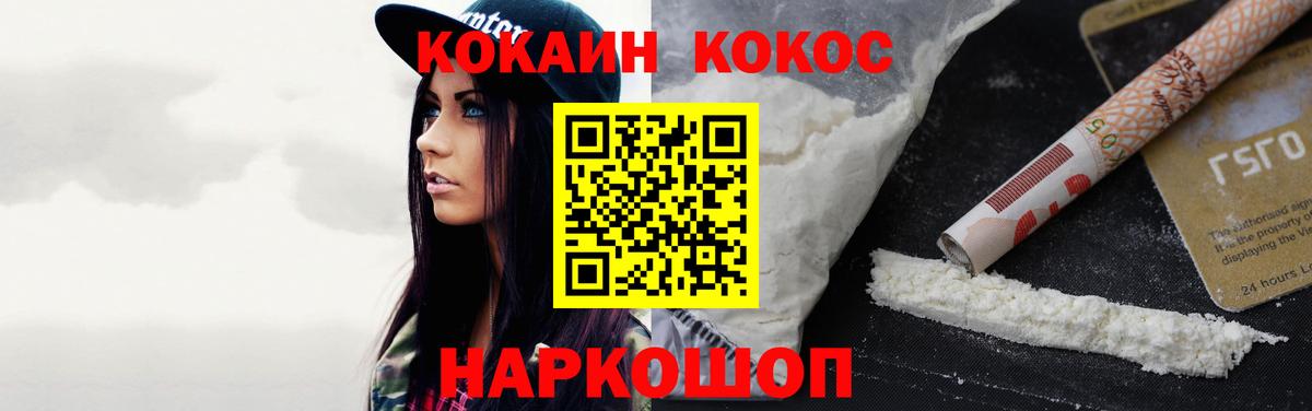 COCAIN  Cocaine 97%  Вход с VPN  Когалым 