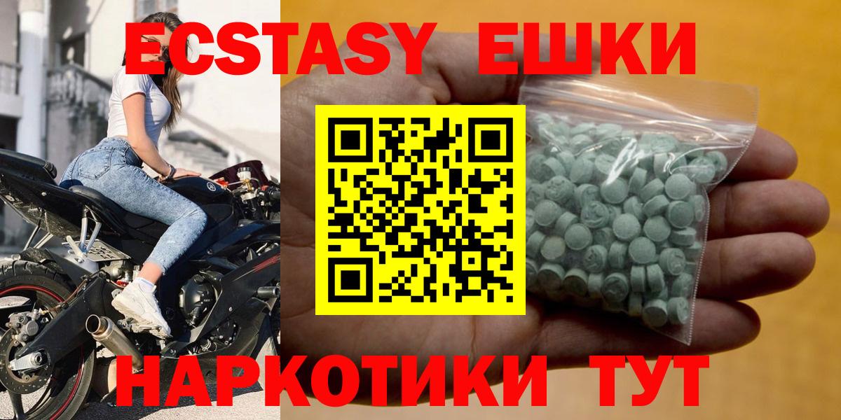 ЭКСТАЗИ 250 мг Когалым