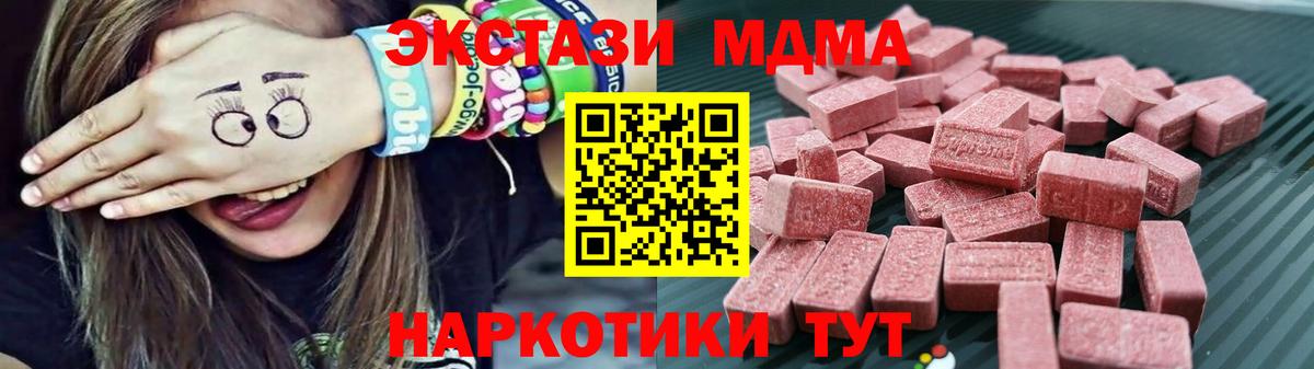 ЭКСТАЗИ VHQ  Ecstasy  Когалым  Экстази 250 мг  Вход с VPN 