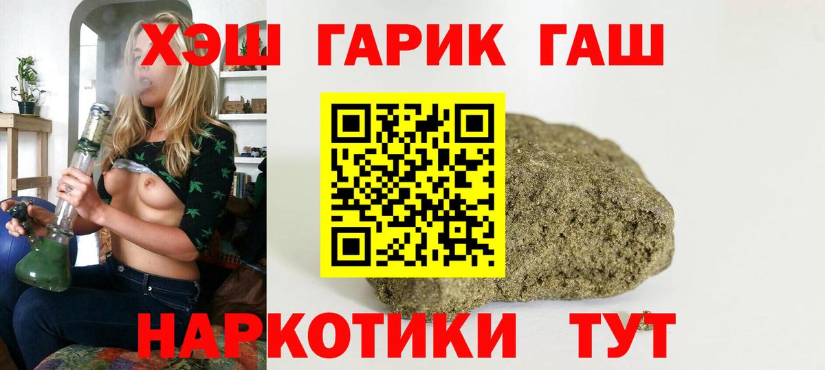 ГАШ  ГАШ гашик  Вход с VPN  Когалым 