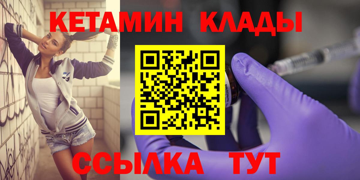 Кетамин ketamine  Вход с VPN  Когалым  КЕТАМИН VHQ 