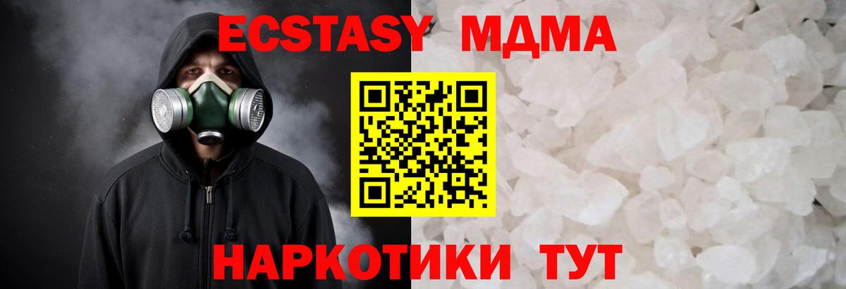 Когалым  МДМА  Вход с VPN  МДМА crystal  MDMA crystal 