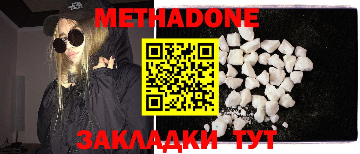 МЕТАДОН methadone  Вход с VPN  kraken tor  МЕТАДОН мёд  Когалым 