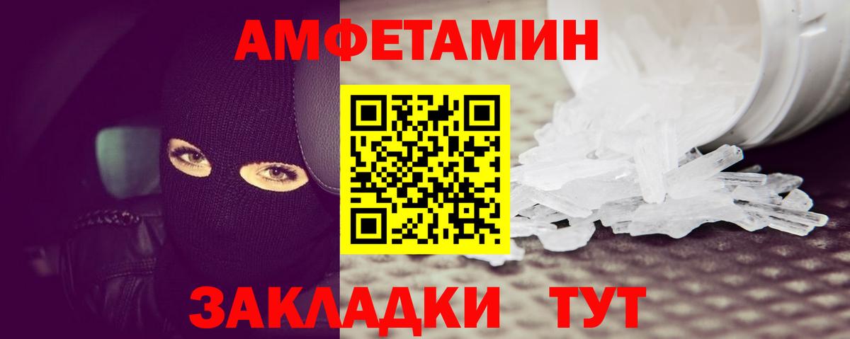 МЕТАМФЕТАМИН кристалл  Вход с VPN  Когалым 