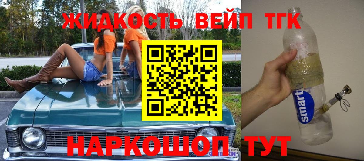 Дистиллят ТГК вейп с тгк Когалым