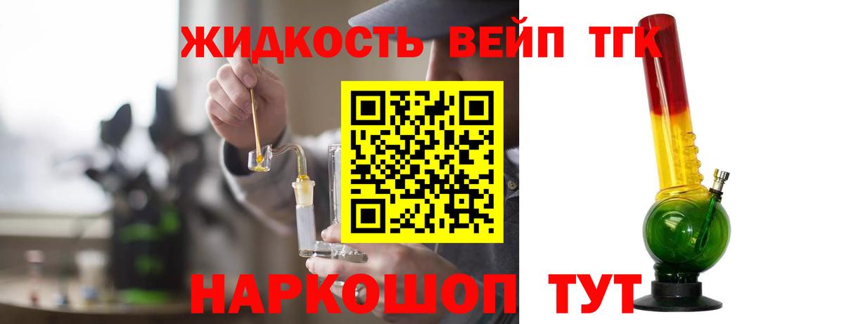 Дистиллят ТГК THC oil  ТГК концентрат  Когалым  что такое наркотик  Вход с VPN 